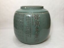 Korean Huge Celadon Vase Pot, Signed by 六山 金永洙, 13