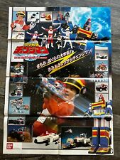 DENGEKI SENTAI CHANGEMAN Bandai Toy Figure Robot Promo Poster Japan Tokusatsu picture