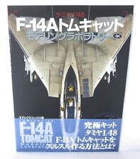 Tamiya 1/48 F-14A Tomcat Modeling Laboratory picture