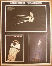 1980s Soviet Russian Poster Clear space - clear planet USSR peace propaganda picture
