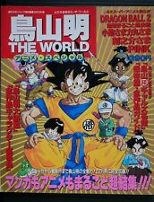 JAPAN Toriyama Akira The World Anime Special (Book) Dragon Ball Z etc. (Damage) picture