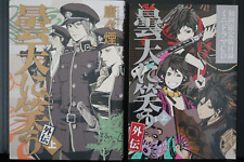SHOHAN: Laughing Under the Clouds Gaiden vol.1 Manga Limited Edition picture
