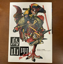Akira Toriyama Art Book The World Dragon Ball Illustration picture