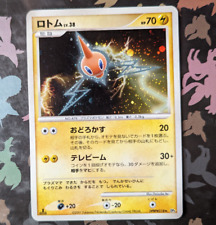 Rotom DPBP#518 1st Edition Holo SWIRL DP4 Moonlit Pursuit Pokemon Card NM/Exc picture