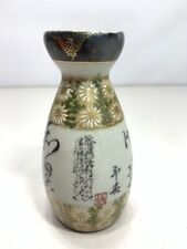 Rare Retro Sake Bottle Kutani Gold Color Rare Vintage Miscellaneous Goods Antiqu picture