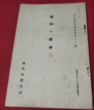 World War II Imperial Japanese Navy Ideology Study 1931 picture