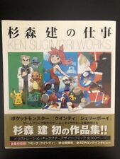 Ken Sugimori Works 25 years Art Book Jerry Boy Quinty Pokemon Game Design picture