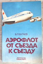 1981 Aeroflot Civi aviation Airlines Airport IL-86 Yak-42 Mi-10K Russian book picture