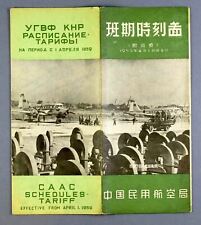 CAAC AIRLNE TIMETABLE APRIL 1959 CIVIL AVIATION ADMINISTRATION OF CHINA picture