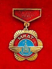 Mongolian People's Republic MIAT Airlines Service Medal Badge RARE picture