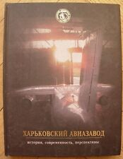 2006 Ukrainian Photo book Kharkiv Aviation Plant Soviet aircraft plane airplane picture