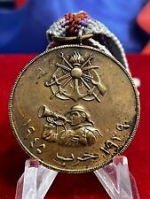 Iraq-Vintage Iraqi Medal of the WWII War 1939-1945. picture