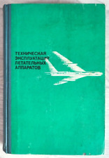 1969 Technical operation of aircraft Civil Aviation Manual 6000 Russian book picture