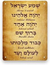 UNBARD Shema Israel Jewish Prayer Hebrew English Tin Metal Sign Art Holiday D picture