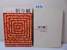 Vintage 1963 Origami Book Japan Japanese Kokudosha By Kosho Uchiyama Rare picture