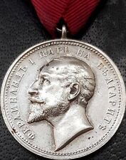 ✚10575✚ Bulgarian Kingdom pre WW1 Royal Medal for Merit in Silver Ferdinand I. picture