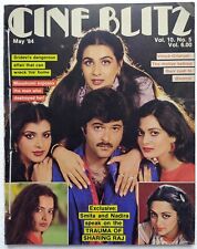 Cineblitz May 1984 Zeenat Sridevi Mithun Shammi Danny Smita Moushumi Anil Kapoor picture