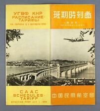 CAAC AIRLNE TIMETABLE OCTOBER 1958 CIVIL AVIATION ADMINISTRATION OF CHINA picture